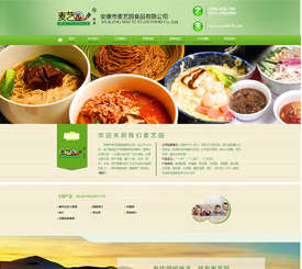 安康市麥藝園食品有限公司