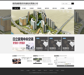 陜西強聯(lián)商住環(huán)境技術(shù)有限公司