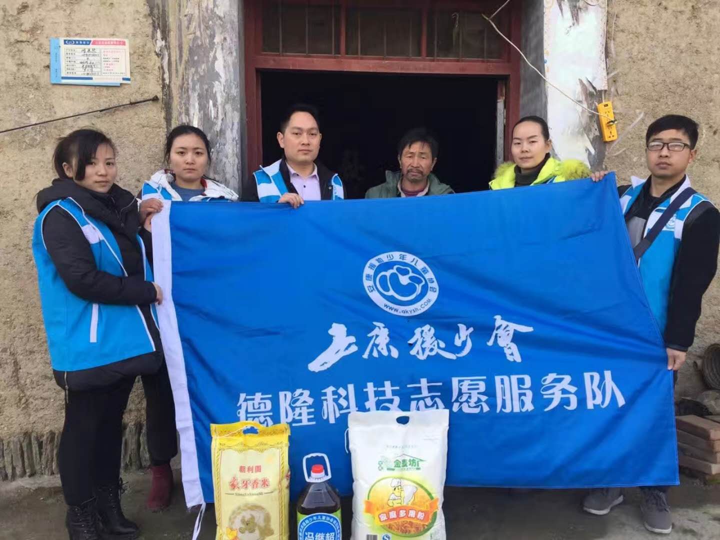 安康·漢濱援少會(huì)“攜愛遠(yuǎn)航，情暖佳節(jié)”春節(jié)慰問