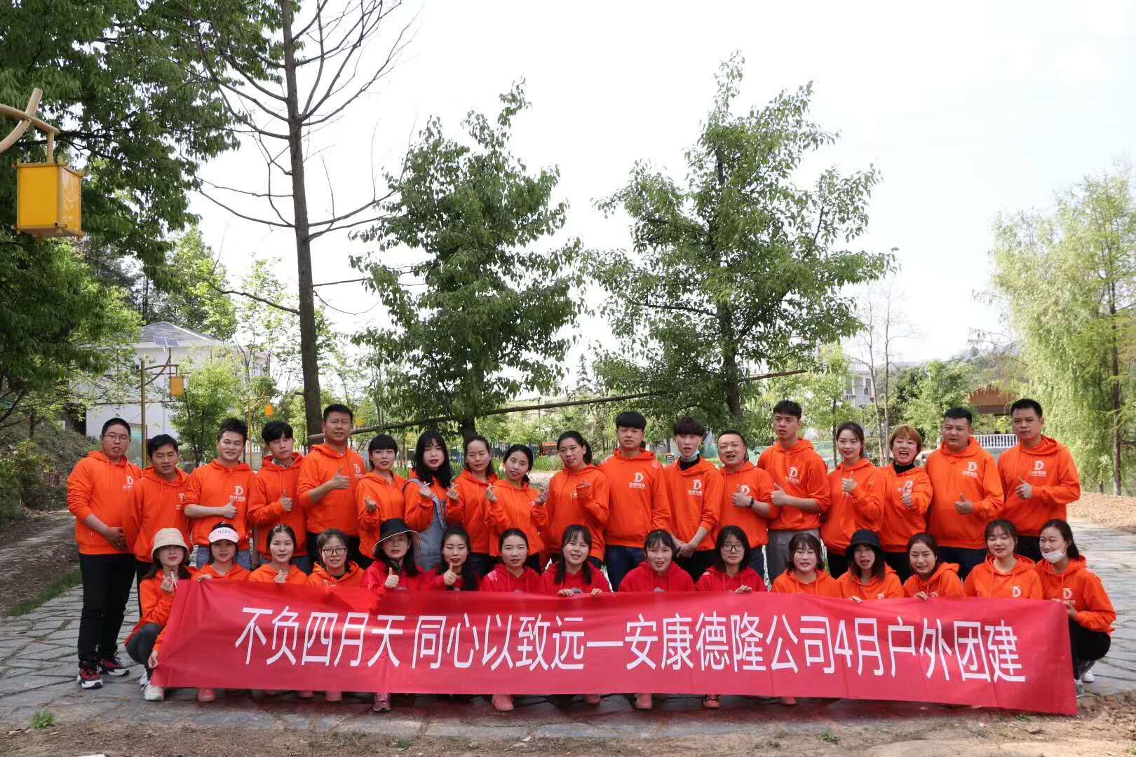 不負四月天，同心以致遠  安康德隆瀛湖一日游