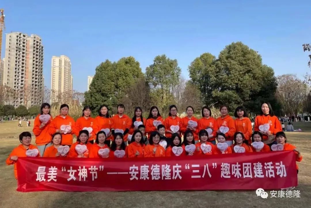 安康德隆公司慶“三八”系列活動豐富多彩！滿滿寵愛！